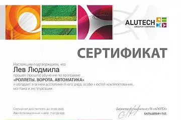 Сертификация сотрудника Сертификация сотрудника