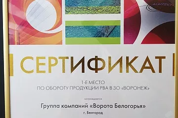 Сертификат Алютех Сертификат Алютех